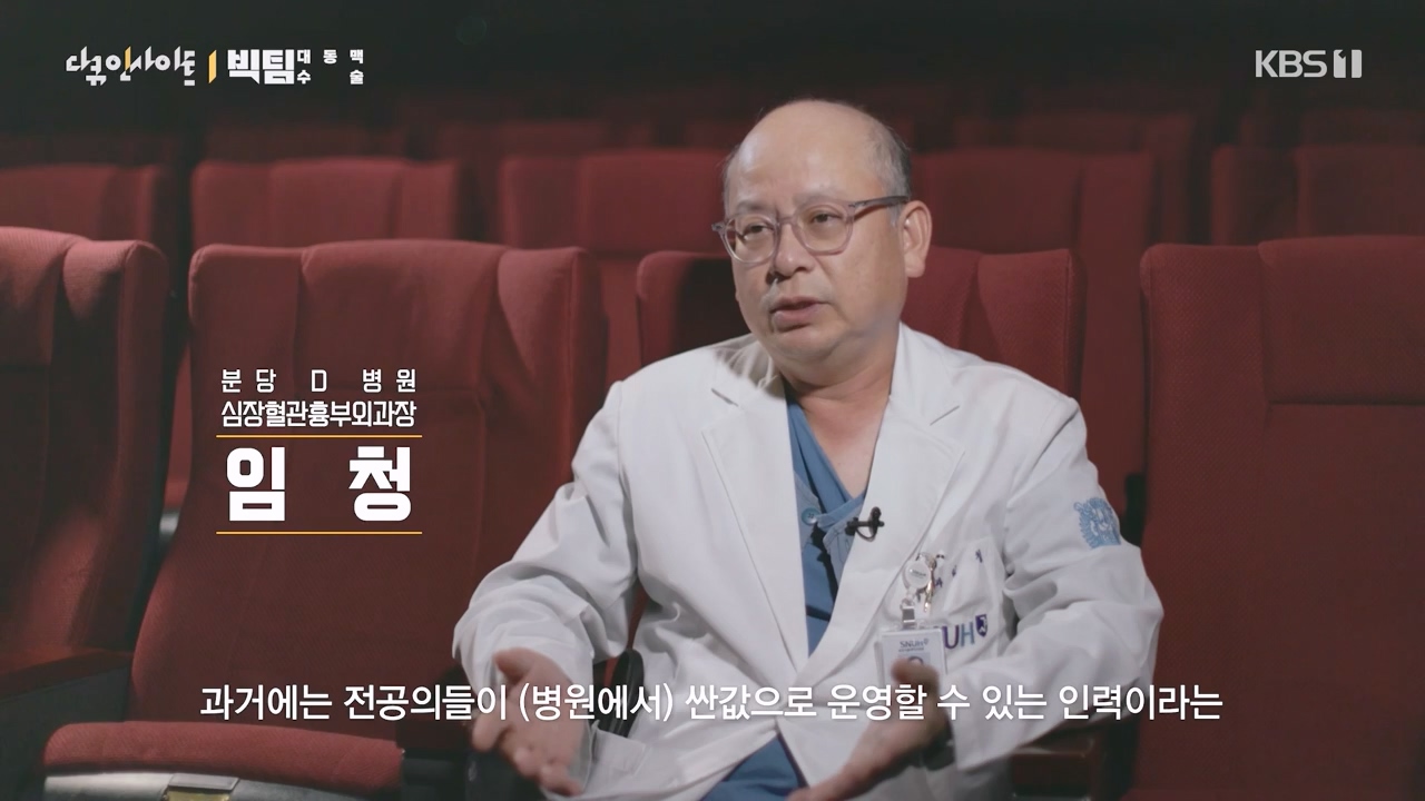 다큐 인사이트.E164.231013p-NEXT.mp4_20231013_210015.292.jpg