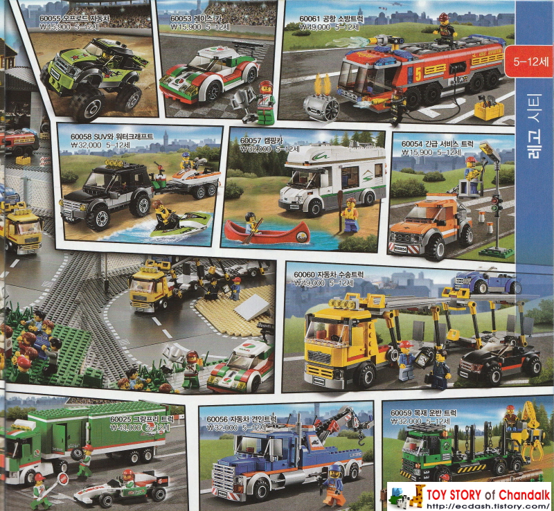 [레고] 2014년 레고 카탈로그 LEGO Catalogue (3월 - 4월 신제품안내)