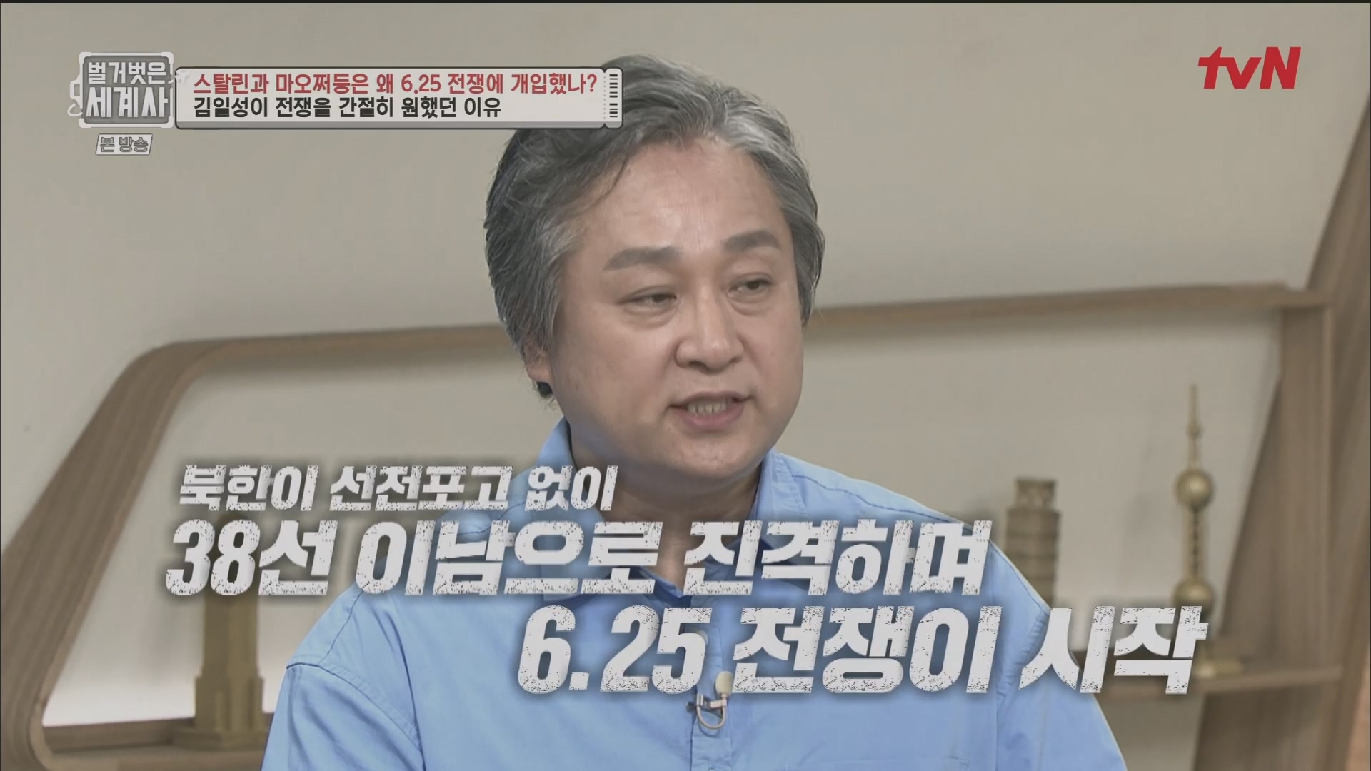 벌거벗은 세계사.E114.230829p.H264-F1RST.mp4_20240323_163416.416.jpg
