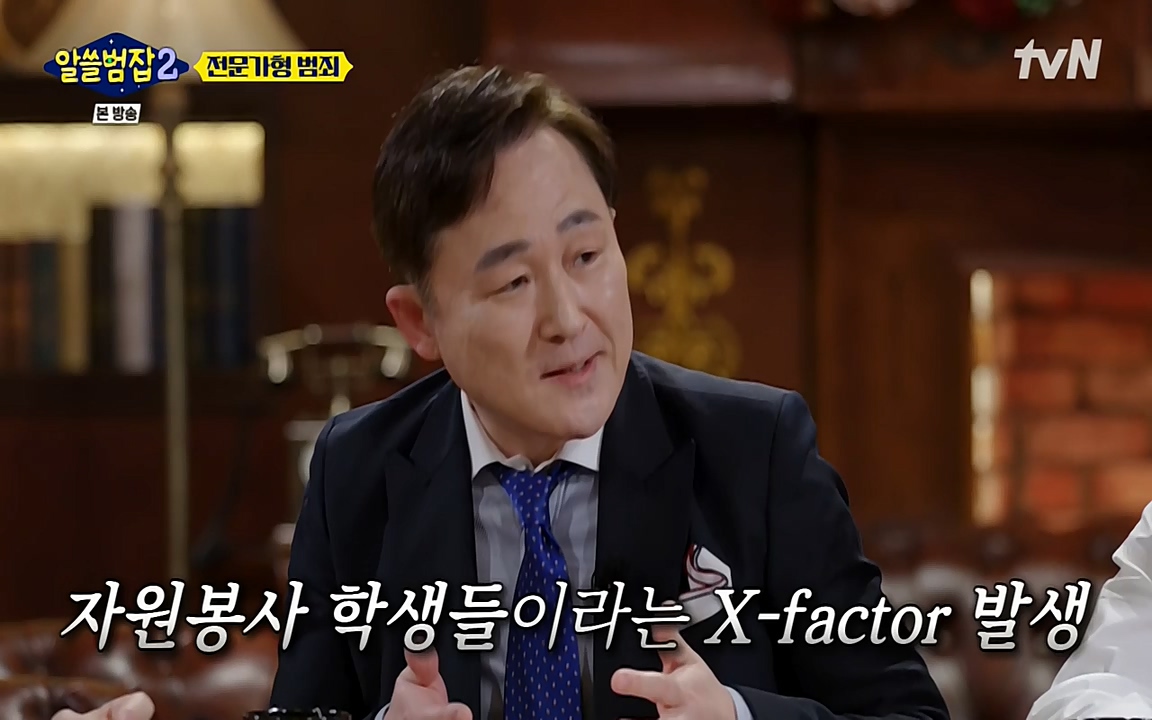 알쓸범잡 2.E12.220404p-NEXT.mp4_20220404_195125.870.jpg