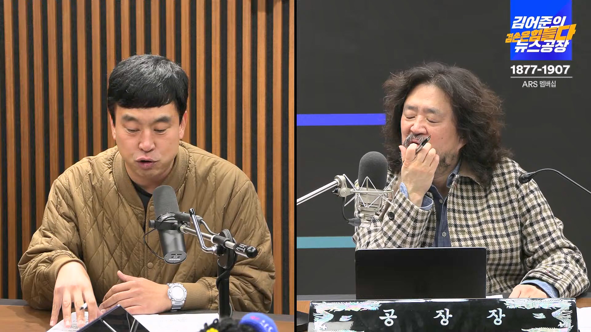김어준의 겸손은힘들다 뉴스공장 2024년 11월 12일 화요일 [빨간아재, 김완, 노영희, 박현광, 정청래, 유홍준, 패션공장].mp4_20241112_155628.029.jpg