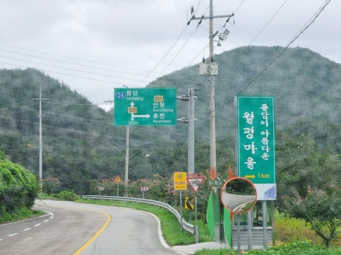 고향마을 이미지