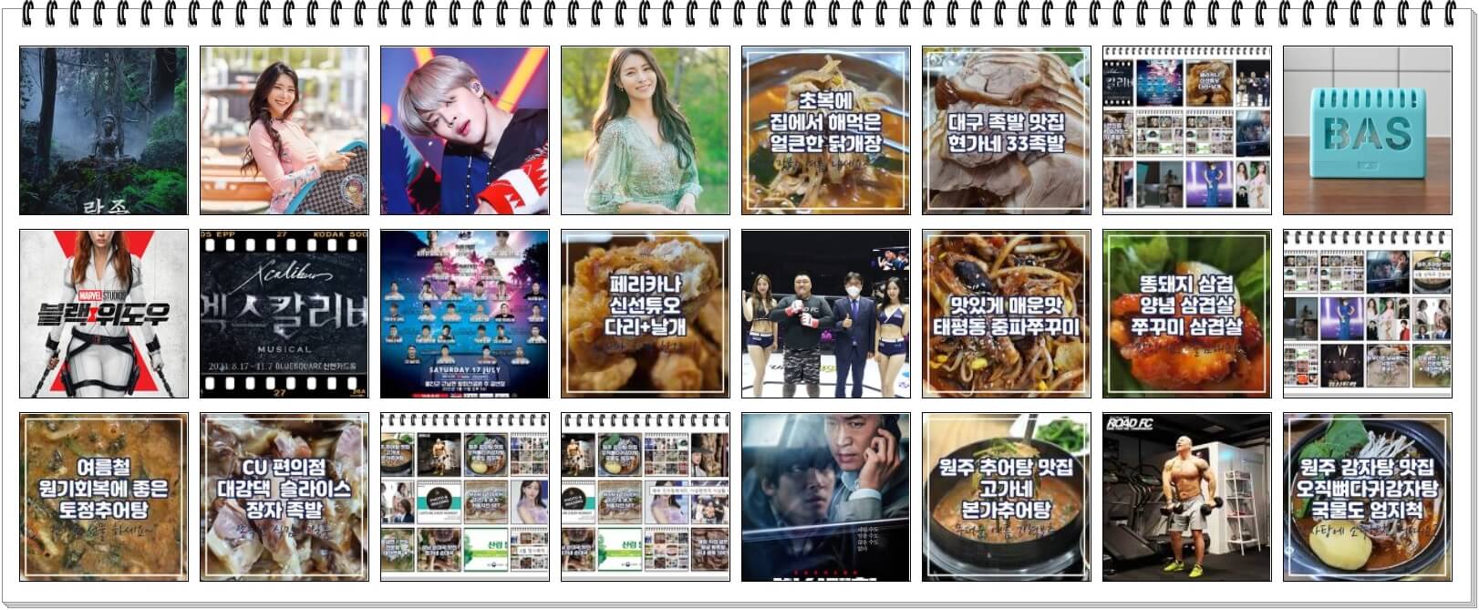 7월 18일 문화행사 스케줄