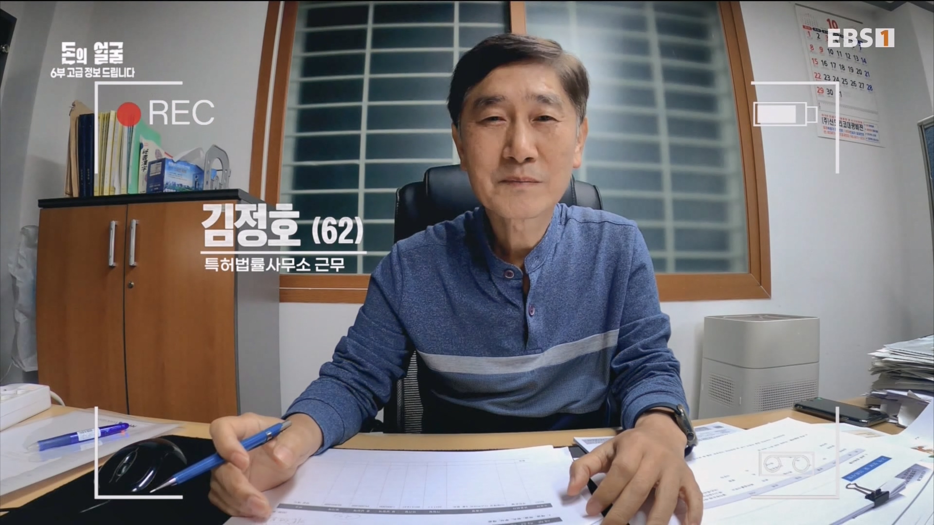 돈의 얼굴 6부 고급 정보 드립니다 240430.mp4_20240503_204339.979.jpg