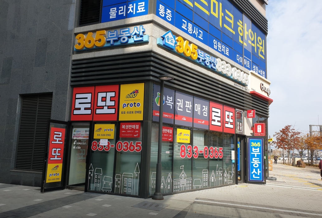 복권365 이미지