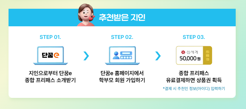 지인추천 상품권 획득 방법