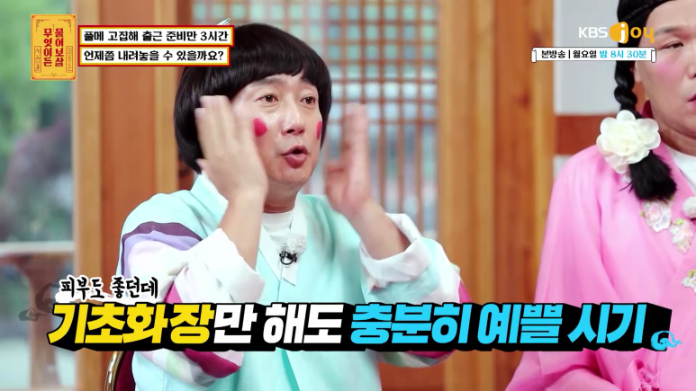 출근 준비하는데 3시간이 걸리는 이유.jpg | 인스티즈