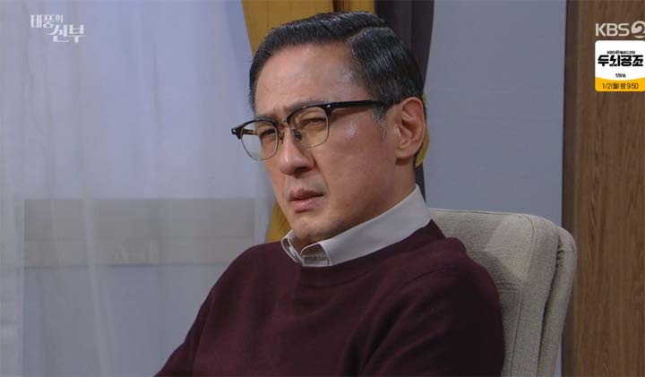 태풍의 신부 54회