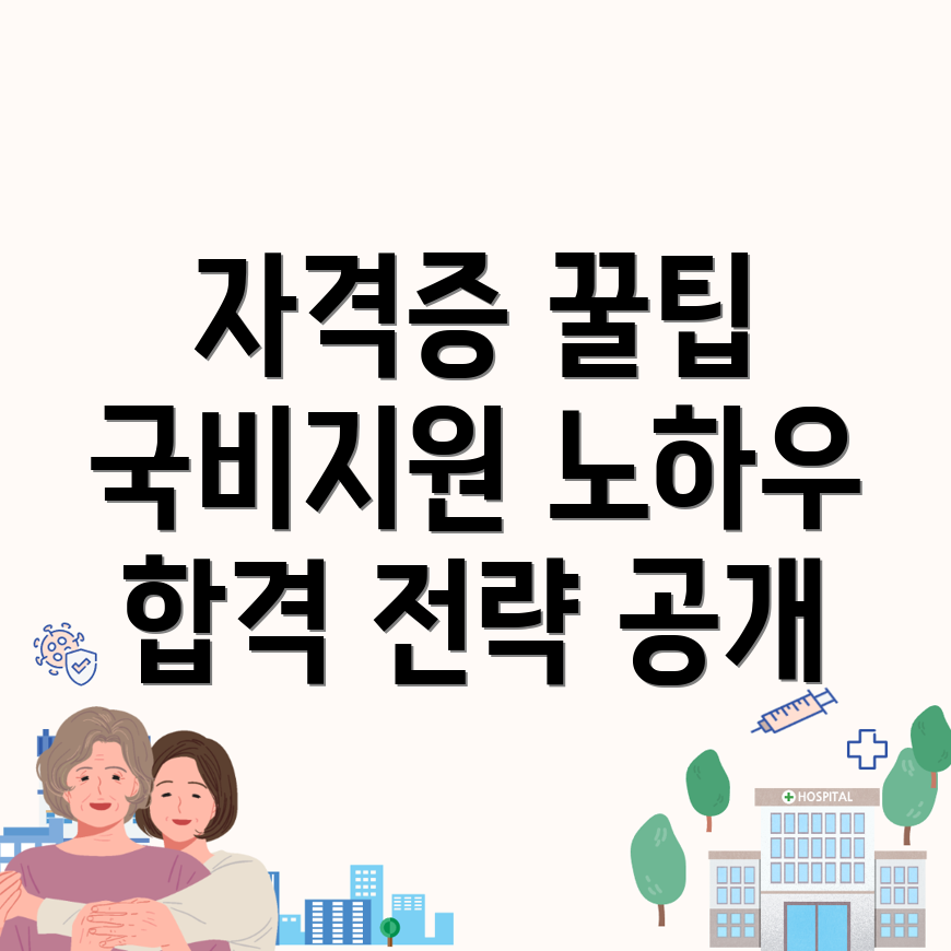 주택관리사