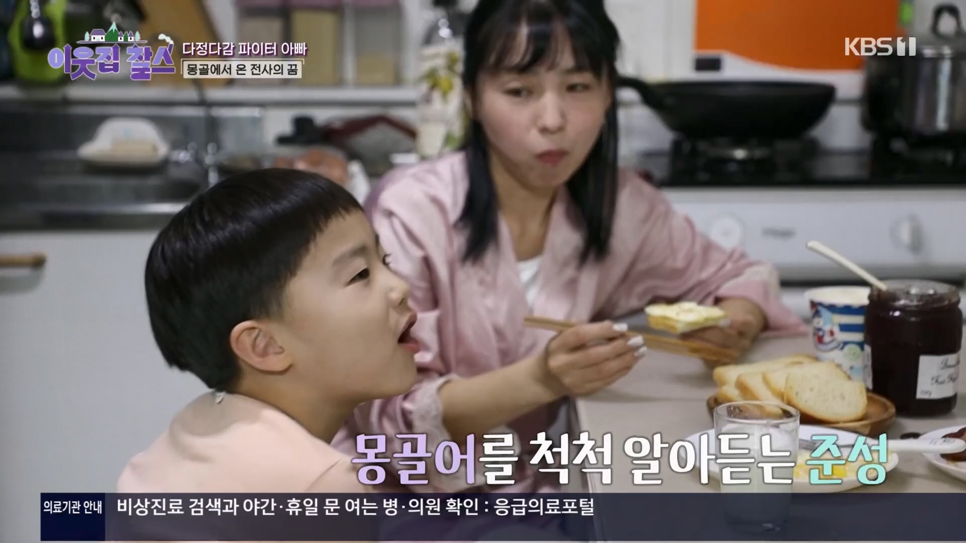 이웃집 찰스.E430.240326p.H264-F1RST.mp4_20240327_202451.056.jpg