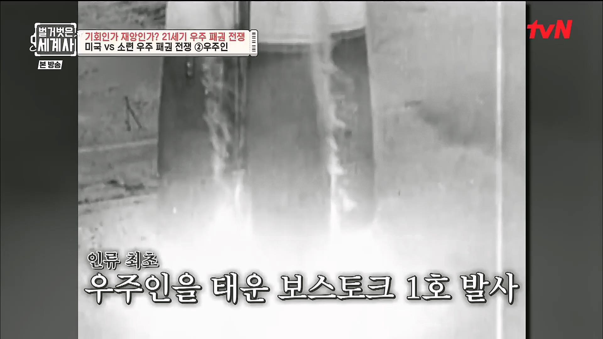 벌거벗은 세계사.E84.230131p.H264-F1RST.mp4_20230310_203848.453.jpg