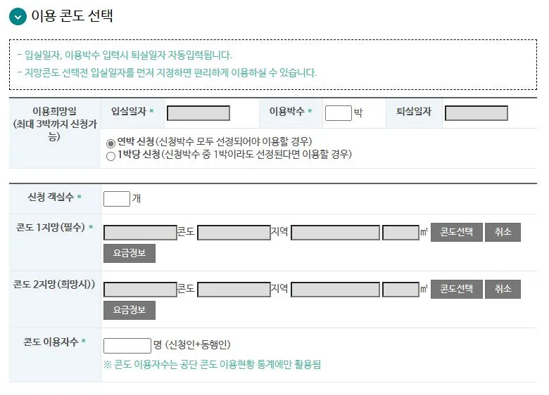 숙소예약