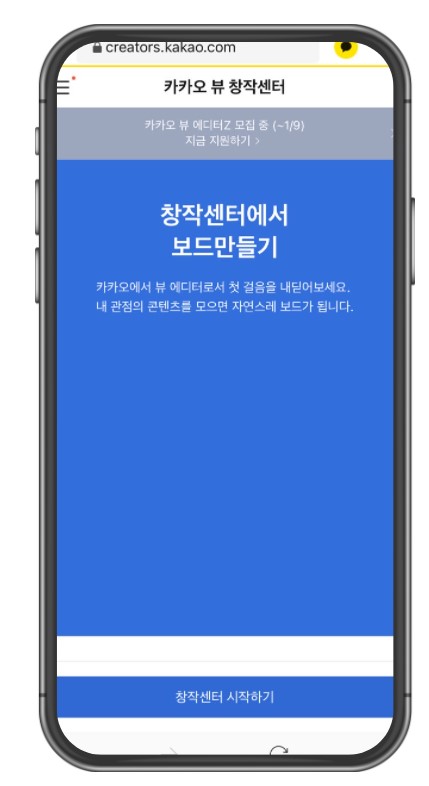  카카오뷰 아시나요.?