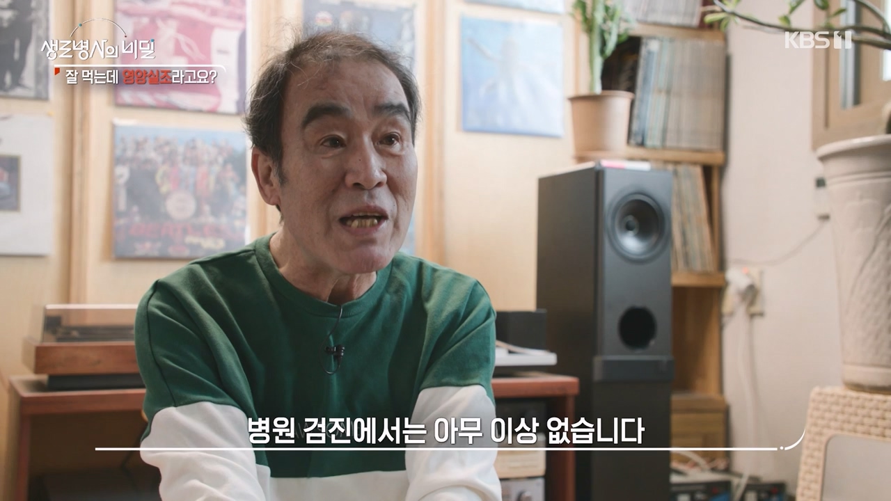 생로병사의 비밀.E906.240328p-NEXT.mp4_20240328_210401.907.jpg