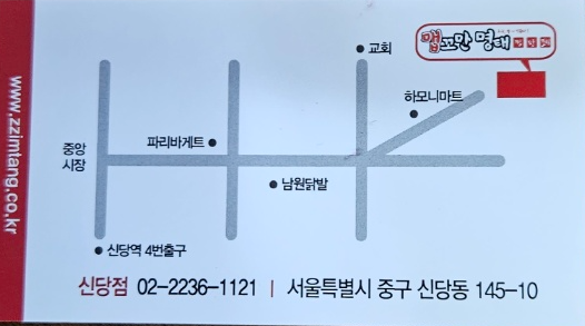 Jangchibonguimaepkkomanmyeongtaejjim 6
