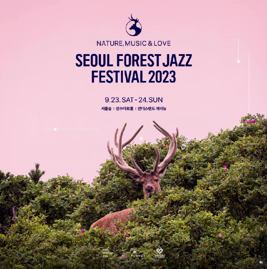 2023-서울숲-재즈-페스티벌-포스터