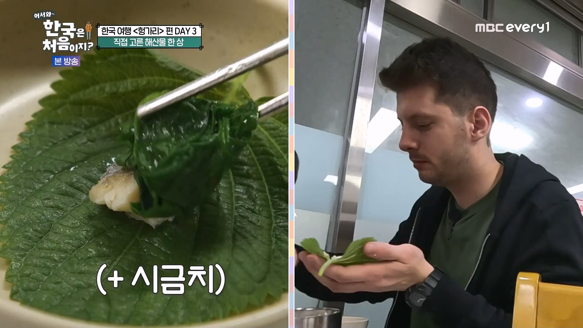 어서와 한국은 처음이지.E318.240613p.WANNA.mp4_20240615_163936.370.jpg