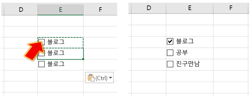 체크박스-복사-붙여넣기