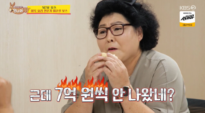 이순실의 음식