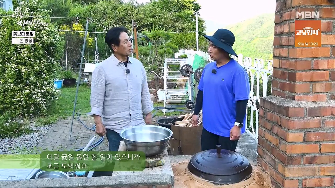나는 자연인이다.E608.240606p-NEXT.mp4_20240606_164046.620.jpg