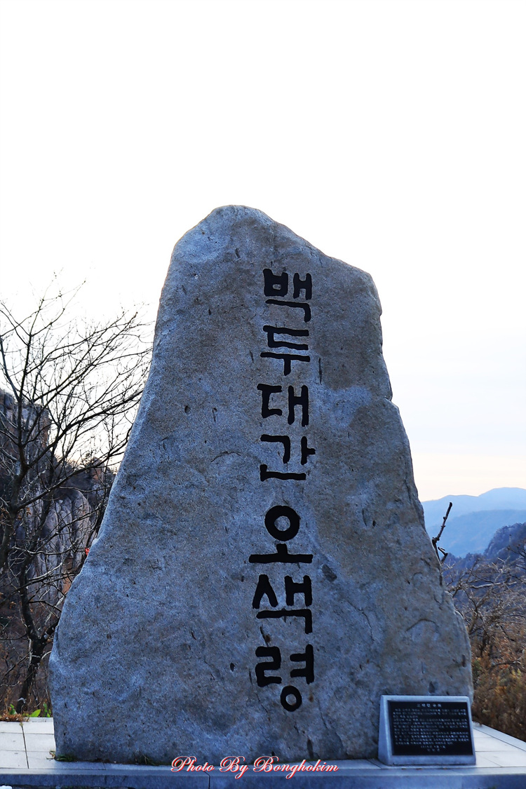  설악산 한계령휴게소에서 대청봉 가는길에 만난 풍경