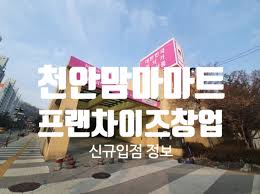 맘마마트 이미지