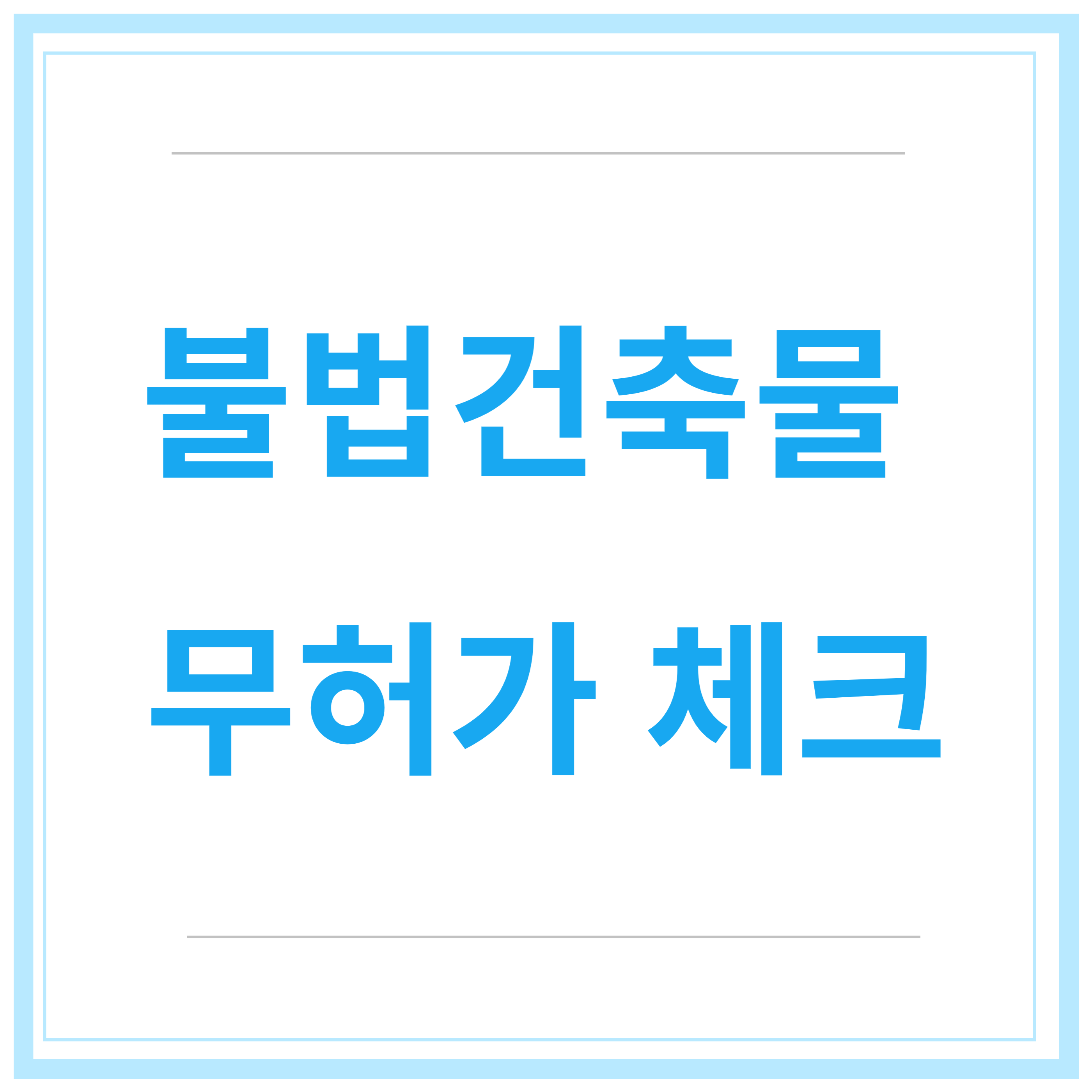 전세사기-예방-깡통전세-필수확인-7가지