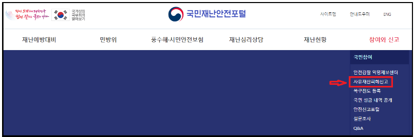 태풍피해 지원금 신청방법&#44;지원금 지급