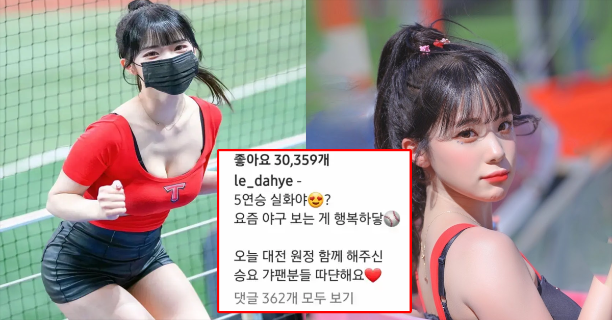 5연승에 신난 이다혜 치어리더