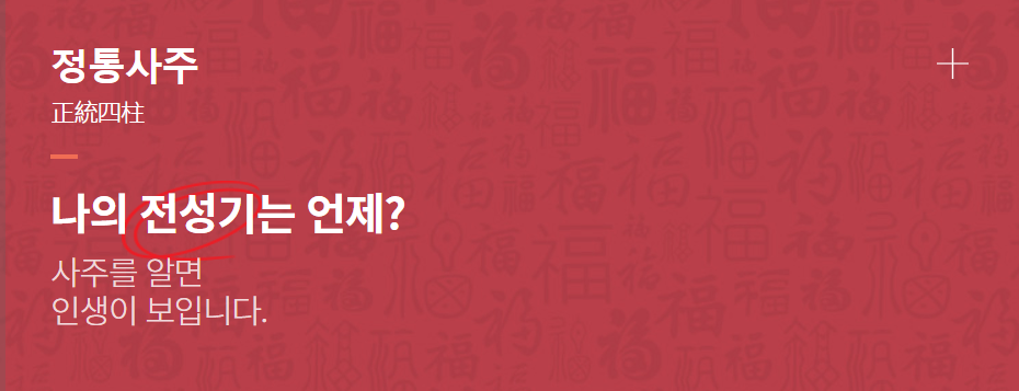 1. 아시아경제 운세사주 바로가기