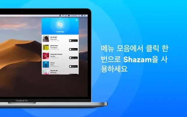 아이폰 음악 검색 추천 노래 찾기 앱스토어-19 아이폰 음악 검색 추천 노래 찾기 앱스토어-19