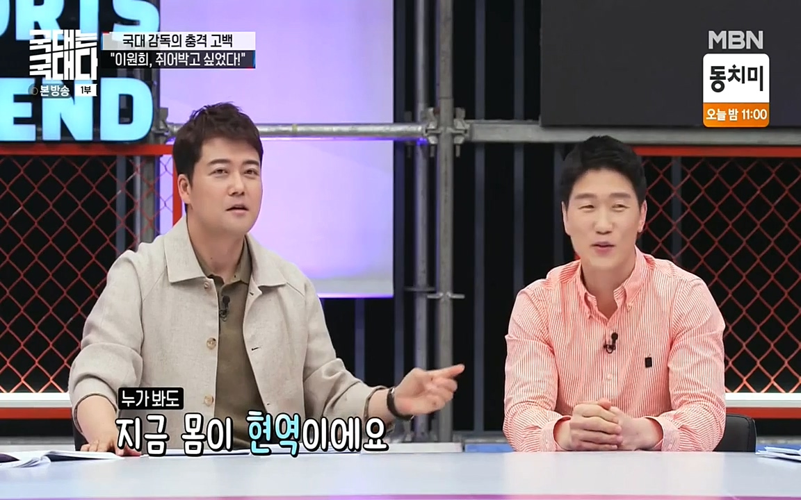 국대는 국대다.E13p-NEXT.mp4_20220605_185204.105.jpg