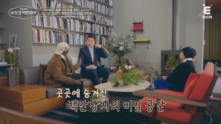 백만장자