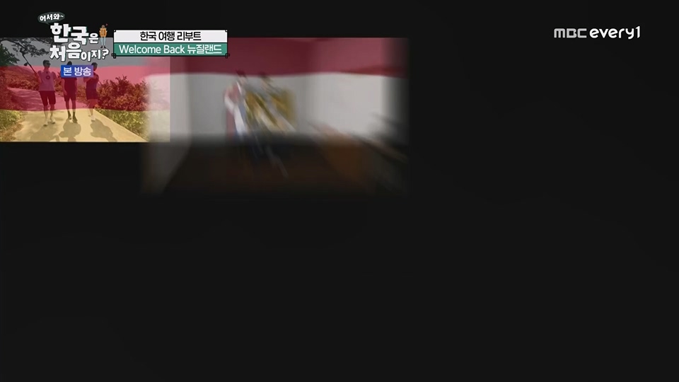 어서와 한국은 처음이지.E268.230622p.WANNA.mp4_20230623_205852.736.jpg