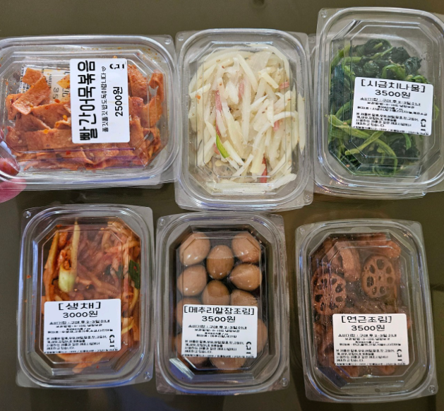 정인숙집반찬 이미지