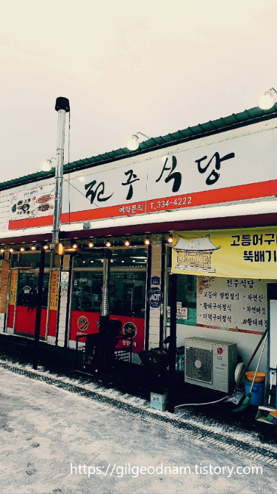태기산식당