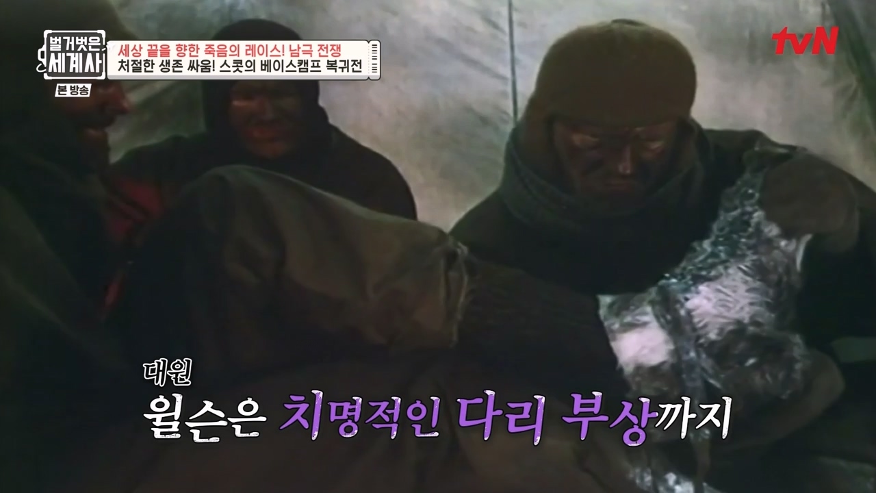 벌거벗은 세계사.E105.230628p-NEXT.mp4_20240127_160144.850.jpg
