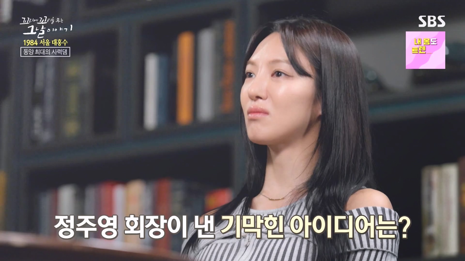 꼬리에 꼬리를 무는 그날 이야기.E97.231012p-NEXT.mp4_20231015_153437.820.jpg