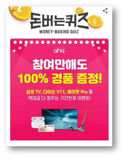  [앱테크]캐시워크돈버는퀴즈7월13일정답모음,아하Aha는 궁금한점