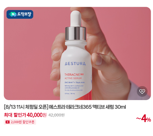 아모레뷰티 이미지