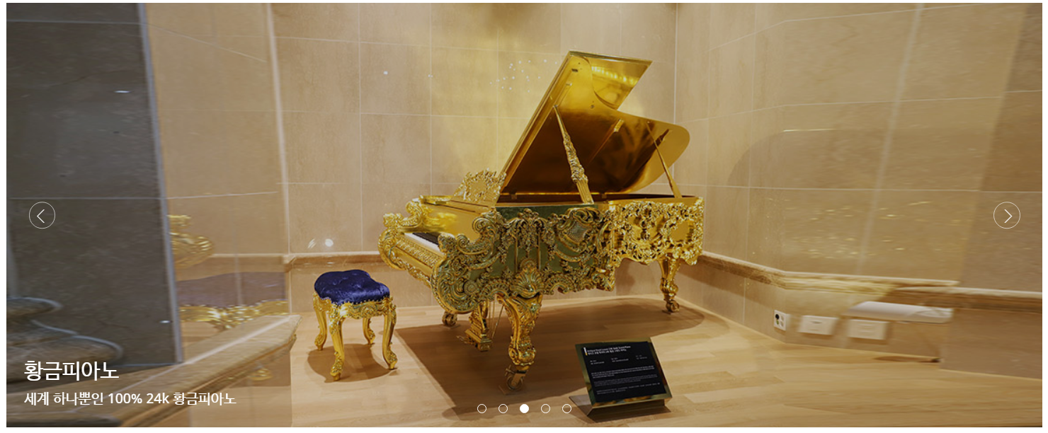 세계자동차&피아노 박물관 황금피아노