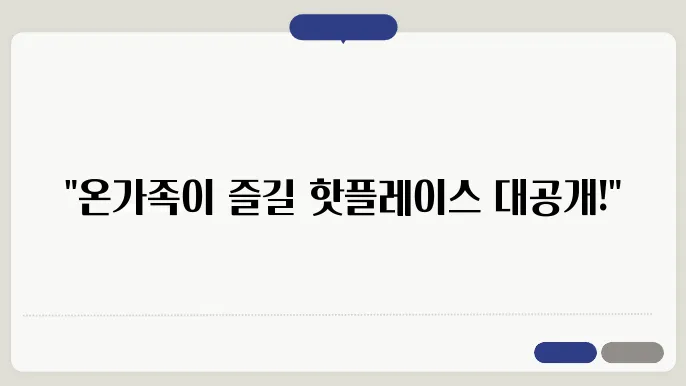 수원화성에서의 산책하는 가족들