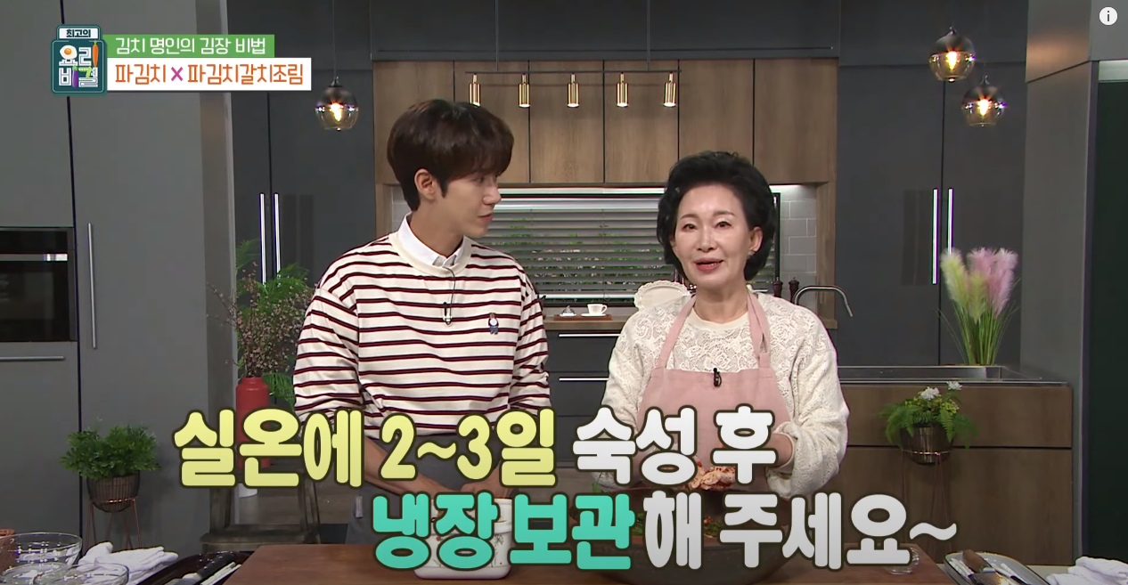 최고으 요리 비결 파김치 방송 캡쳐