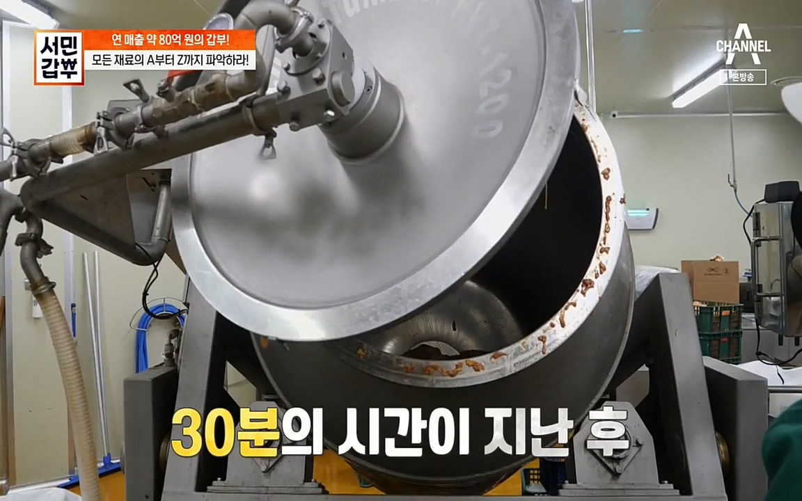 서민 갑부.E376.220327p-NEXT.mp4_20220327_181002.983.jpg