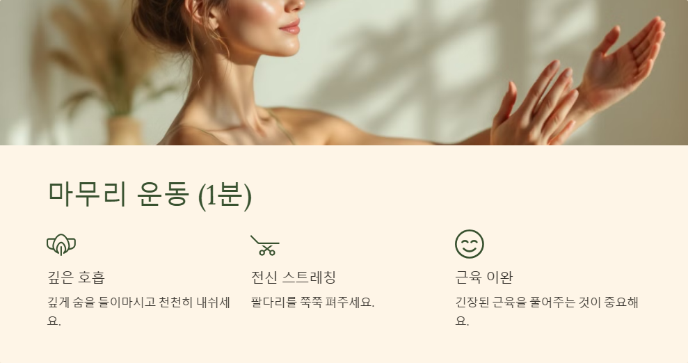 하루 10분 맨몸 운동 루틴