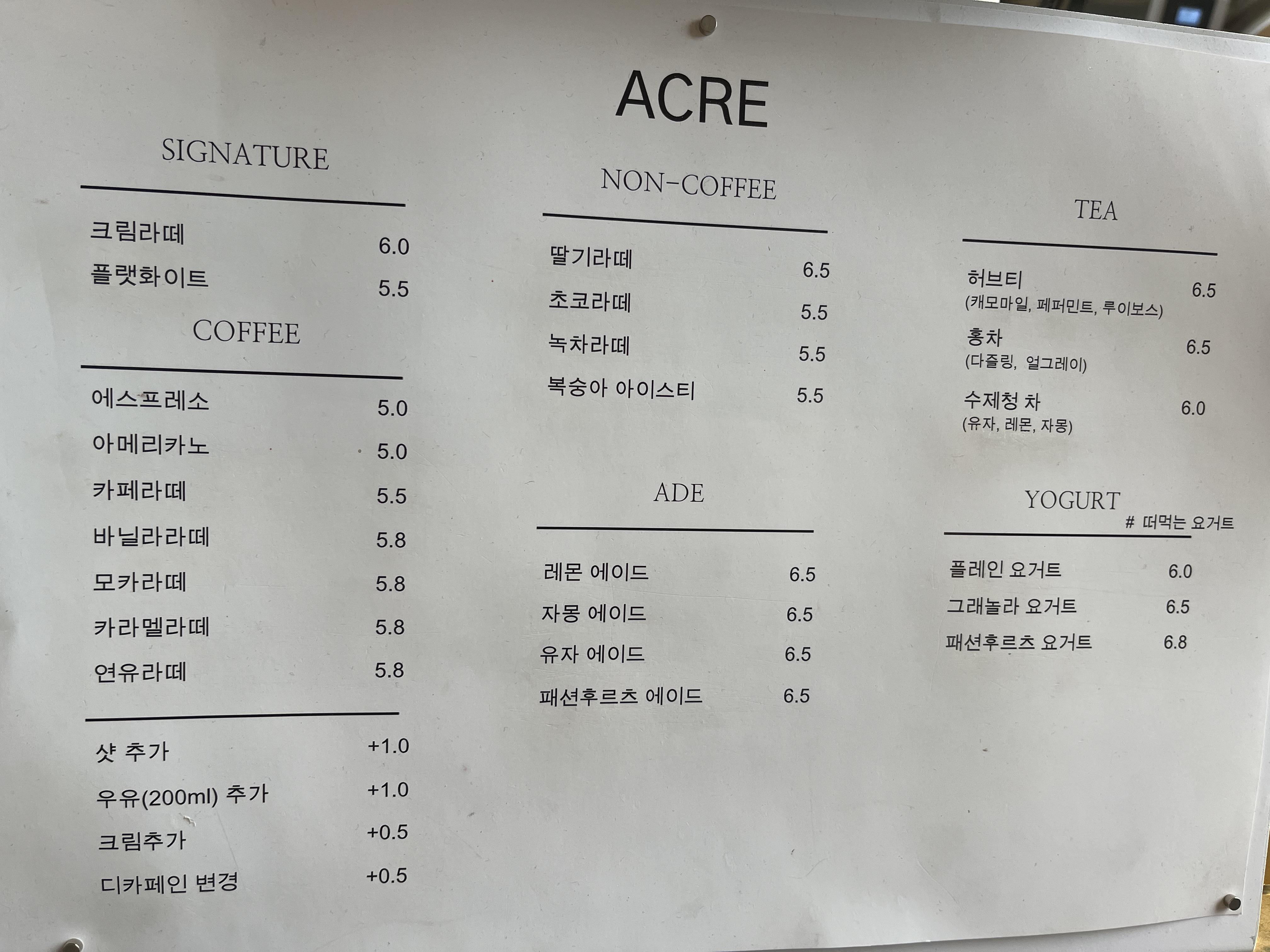 청주 카페 에이커 메뉴판