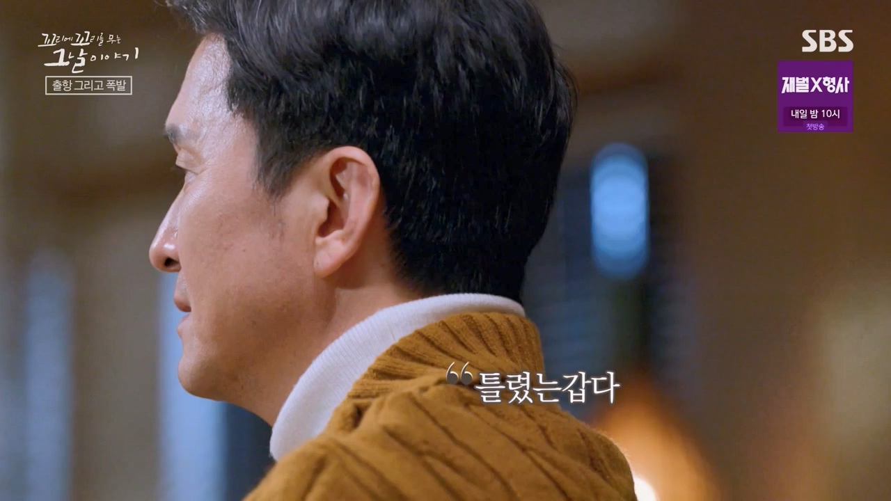 꼬리에 꼬리를 무는 그날 이야기.E112.240126p-NEXT.mp4_20240127_140400.323.jpg
