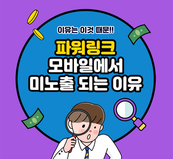  키워드광고 신청하기