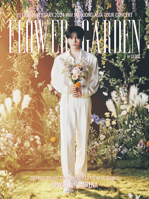  데뷔 20주년 김재중 단독 콘서트 티켓 예매 및 예매 링크