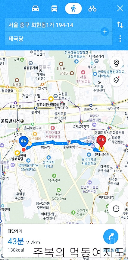 서울-맛집-여행